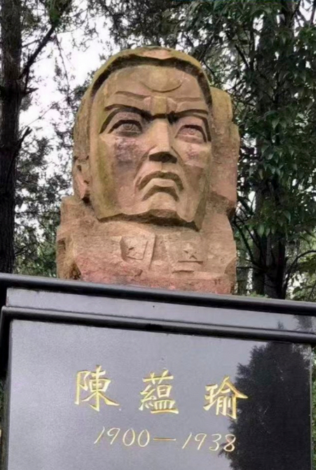 陳蘊(yùn)瑜：“成仁取義為我夙愿”