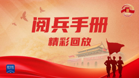 勝利日大閱兵沒(méi)看過(guò)癮的，速進(jìn)！