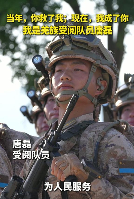 当年，你救了我；现在，我成了你——我是羌族受阅队员唐磊