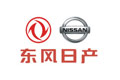 東風(fēng)日產(chǎn):整車保修期3年或10萬公里