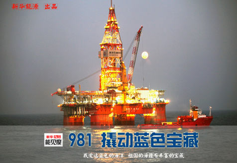 南海發現首個自營深水高產大氣田