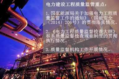 五、電力建設工程質量