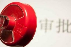 大幅取消對上市公司重大購買、出售、置換資產(chǎn)行為審批