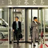 上交所新興產業板建設