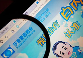 醫生群體不承認療效