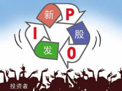 新股發行發行節奏交由市場決定