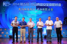 2014年度食品企業領軍人物合影