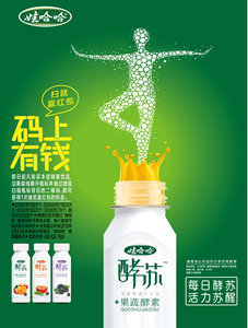 每日酵蘇，活力蘇醒