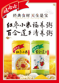 經典食材，天生是寶