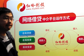 P2P網貸平臺風險再次拉警報