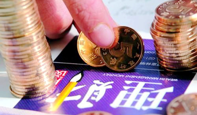 降息后，你該如何打理&ldquo;錢袋子&rdquo;？