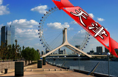 天津或出臺金融創新舉措