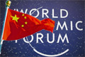 有擔當不超重 達沃斯關注“中國責任”