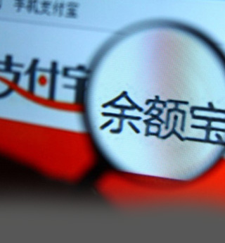 余額寶：每天流入數億元