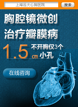 胸腔鏡微創治療瓣膜病