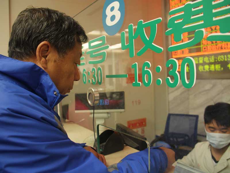 掛號單上標出了&ldquo;就診時間&rdquo;