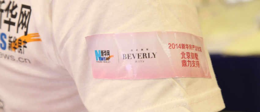 新華房產泛社區大型公益活動