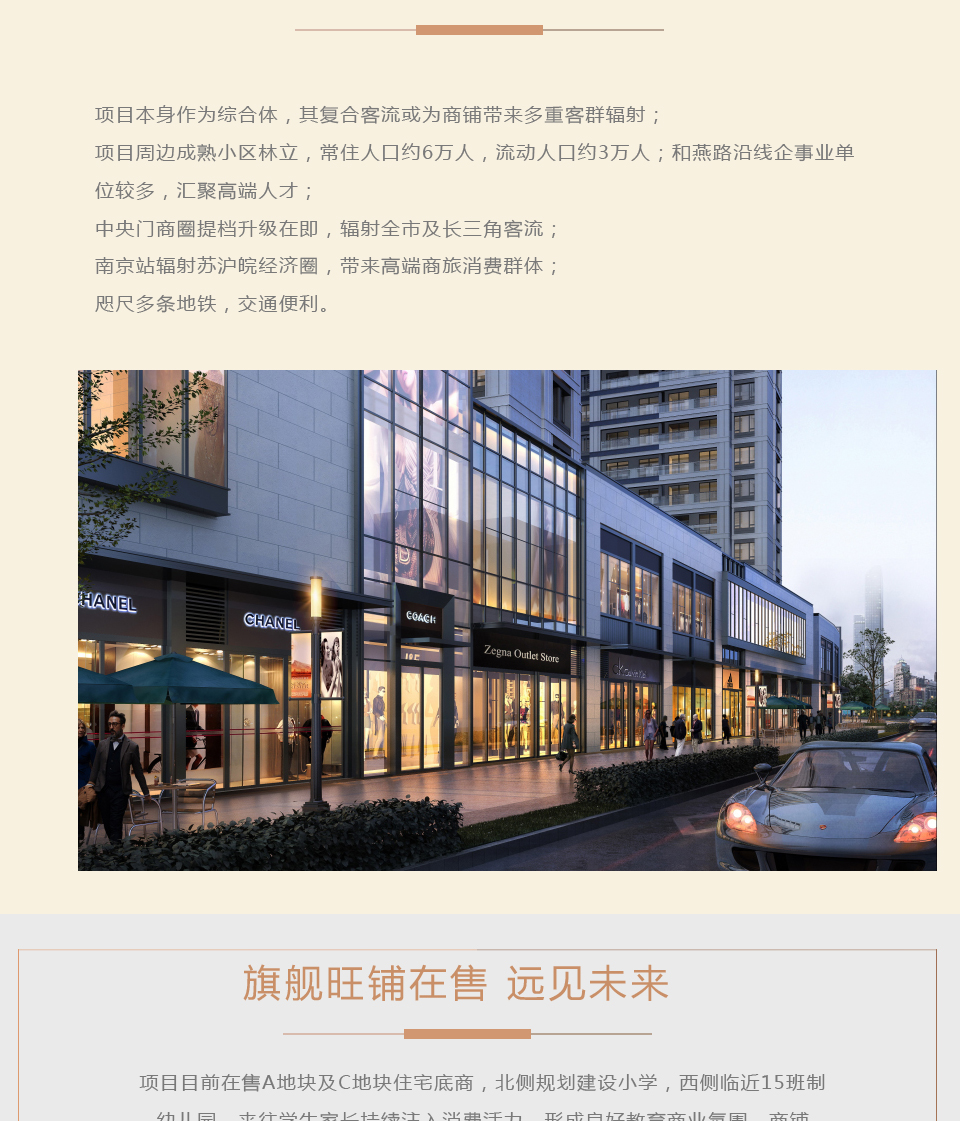 紫郡蘭園:打造南京品質人居4