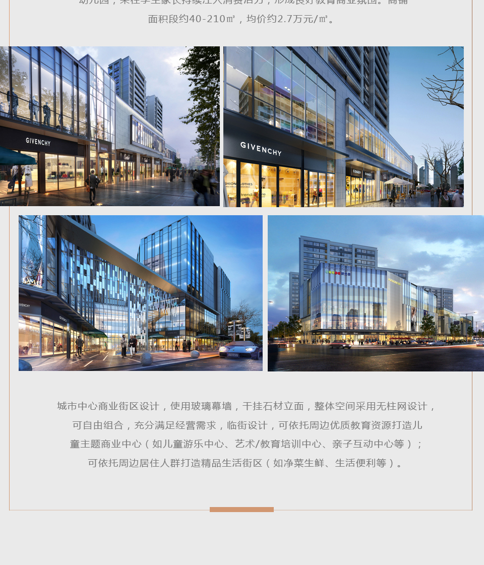 紫郡蘭園:打造南京品質人居5