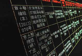 高清:北京農展館地塊成“新地王” 樓面價超7.3萬