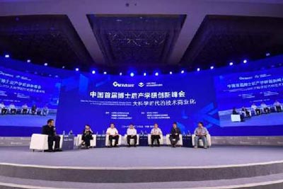 首屆中國博士后創(chuàng)業(yè)訓練營固安開營 &ldquo;GTC&rdquo;模式探路區(qū)域創(chuàng)新高地建設新路