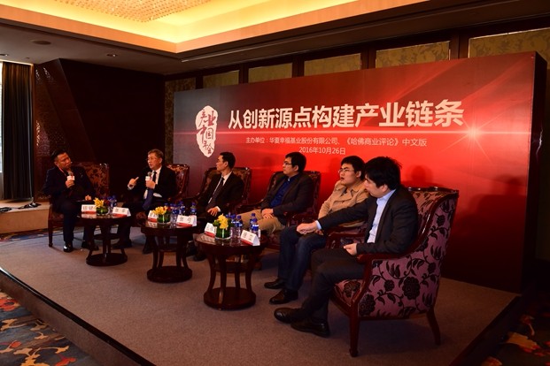 深度對話：如何從創(chuàng)新源點構建產(chǎn)業(yè)鏈條