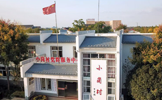 小崗，與時代同行——“中國農村改革第一村”４０年變遷的改革啟示