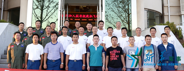 &uarr;資料圖片：張超與部分艦載機飛行員合影。