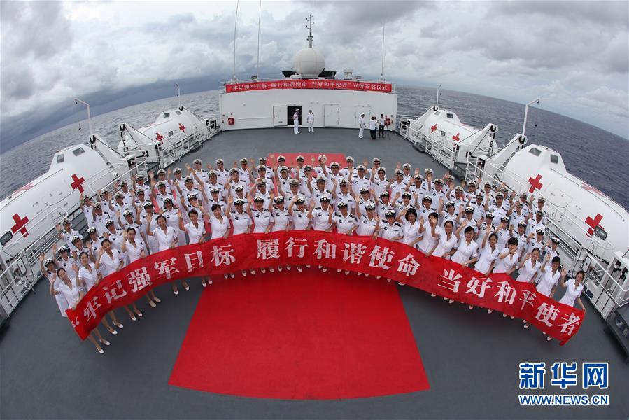 （圖文互動）（6）中國之舟，為和平友愛而來&mdash;&mdash;一份來自中國海軍和平方舟號醫院船的報告
