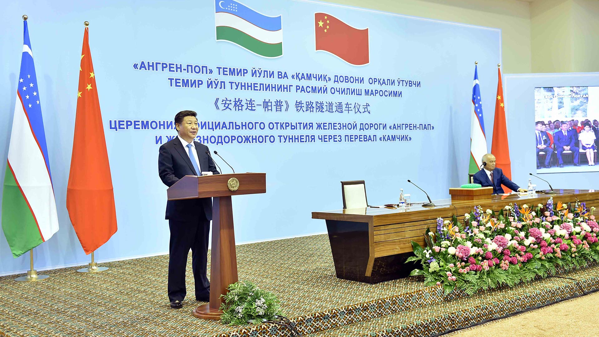 習(xí)近平同卡里莫夫共同出席&ldquo;安格連－帕普&rdquo;鐵路隧道通車(chē)視頻連線活動(dòng)