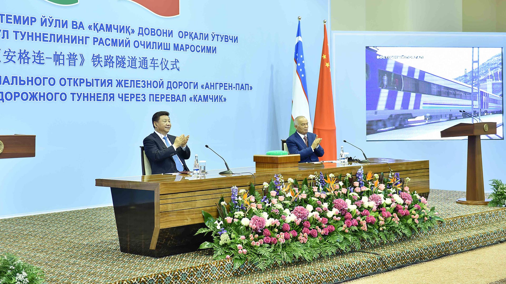 習(xí)近平同卡里莫夫共同出席&ldquo;安格連－帕普&rdquo;鐵路隧道通車(chē)視頻連線活動(dòng)