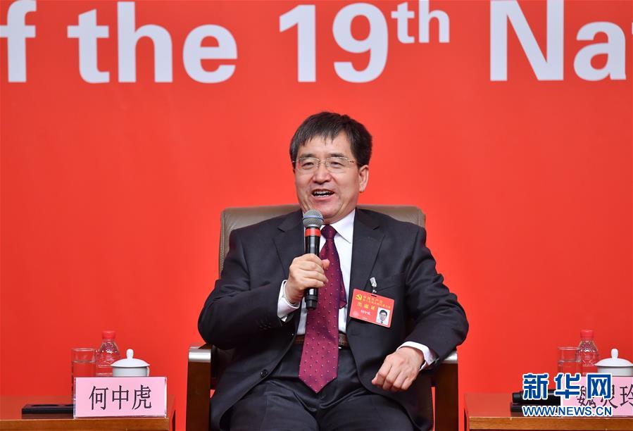 (十九大)(9)十九大新聞中心舉行“農(nóng)業(yè)科技創(chuàng)新”集體采訪(fǎng)