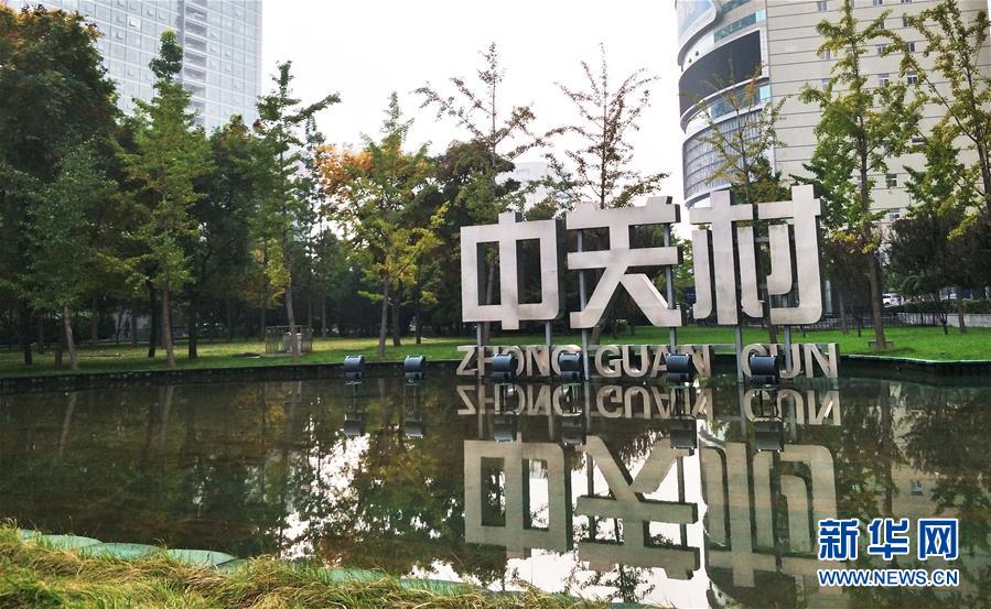 （十九大時光&middot;圖文互動）（7）變革不平凡　奮進新時代&mdash;&mdash;來自基層蹲點現場的報道 