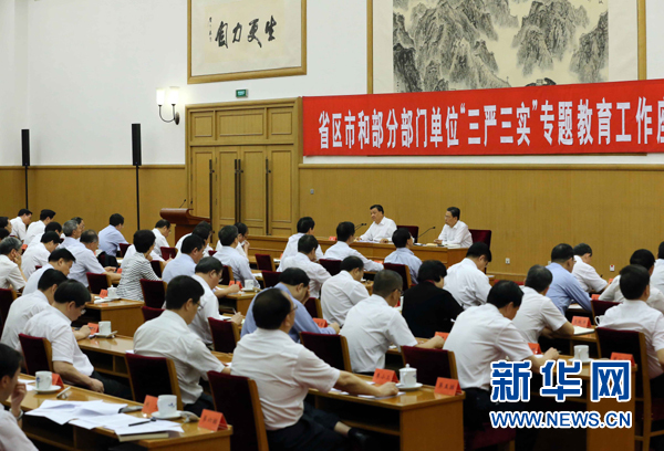 7月31日，省區市和部分部門單位“三嚴三實”專題教育工作座談會在北京召開，中共中央政治局常委、中央書記處書記劉云山出席并講話。新華社記者劉衛兵攝 