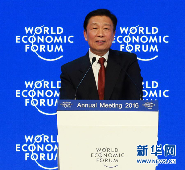 1月21日，在瑞士達沃斯，中國國家副主席李源潮在會議上致辭。新華社記者羅歡歡攝 