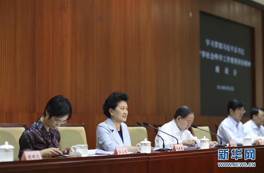 5月25日，教育系統(tǒng)在北京召開座談會(huì)，學(xué)習(xí)貫徹習(xí)近平總書記在哲學(xué)社會(huì)科學(xué)工作座談會(huì)上重要講話精神。中共中央政治局委員、國務(wù)院副總理劉延?xùn)|出席會(huì)議并講話。新華社記者丁林?jǐn)z 
