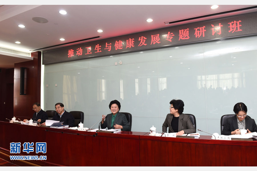 11月14日，中央組織部、國家衛(wèi)生計(jì)生委、國家行政學(xué)院聯(lián)合舉辦的省部級干部“推動(dòng)衛(wèi)生與健康發(fā)展”專題研討班在北京舉行。中共中央政治局委員、國務(wù)院副總理劉延?xùn)|出席開班式并講話。新華社記者 饒愛民 攝