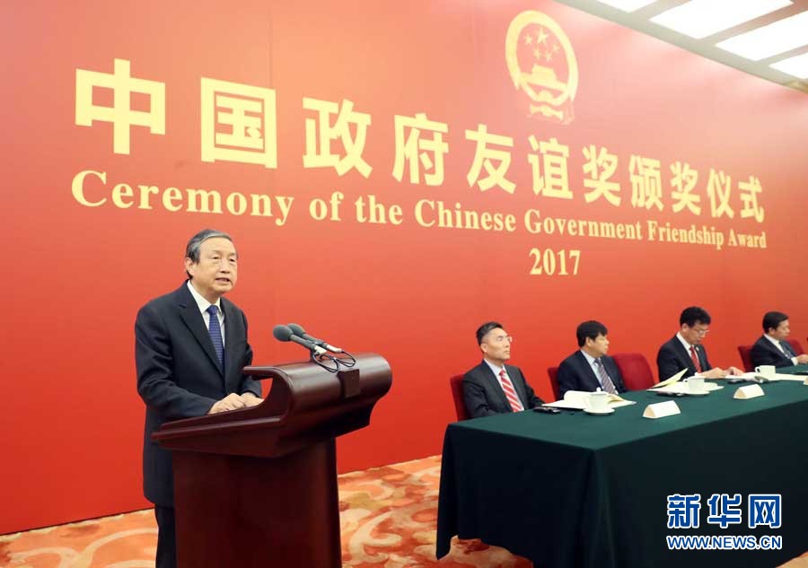 9月29日，2017年度中國政府友誼獎頒獎儀式在北京人民大會堂隆重舉行。中共中央政治局委員、國務院副總理馬凱向獲獎外國專家頒獎并講話。新華社記者劉衛兵攝