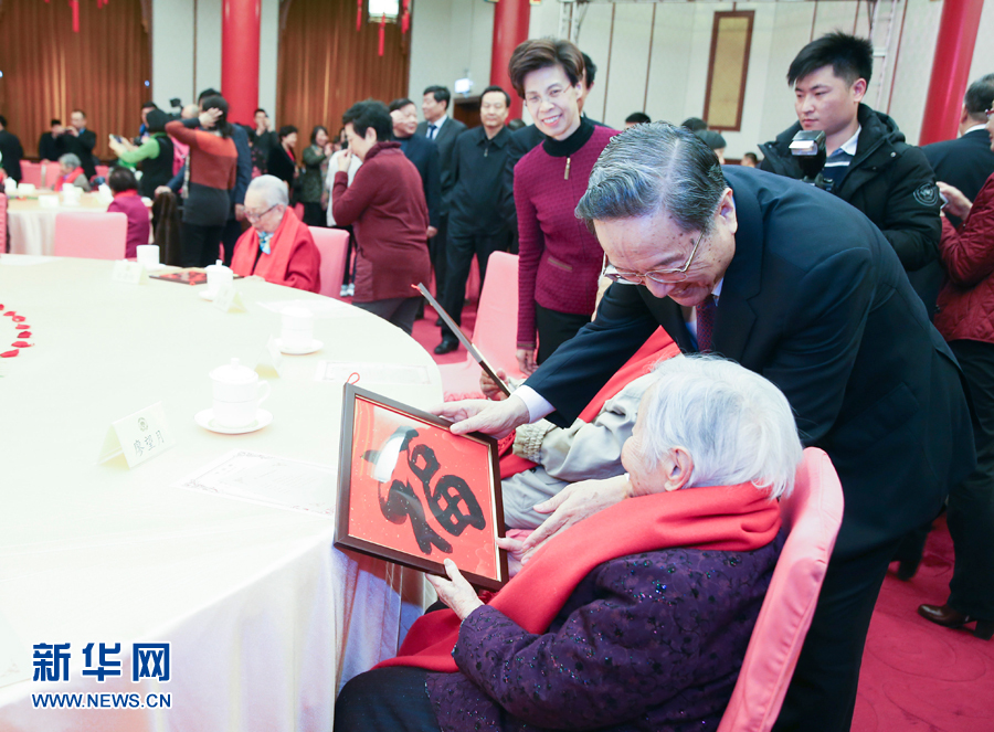 2月1日，全國政協在北京政協禮堂舉行已故知名人士的夫人2018年春節茶話會，大家歡聚一堂，暢敘友情，共賀新春。全國政協主席俞正聲出席茶話會。這是俞正聲向已故知名人士的夫人贈送“福”字。新華社記者 姚大偉 攝