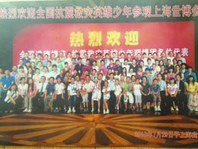 康潔(圈內)受邀參加上海世博會。