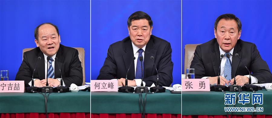 (兩會(huì))(6)國(guó)家發(fā)改委主任何立峰等就“創(chuàng)新和完善宏觀調(diào)控,推動(dòng)高質(zhì)量發(fā)展”答記者問