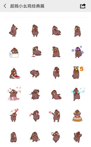 劉倩創作表情包。手機截圖