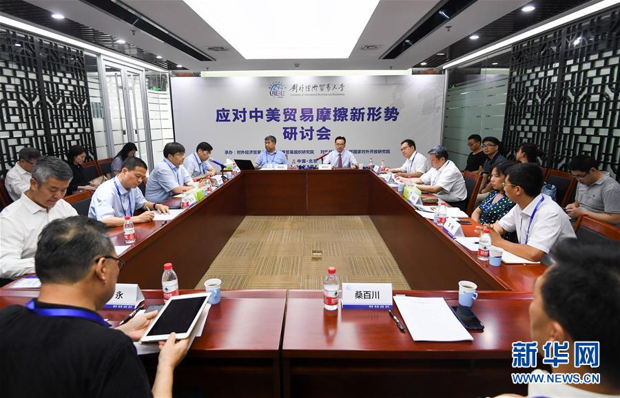 （中美經貿摩擦專家談&middot;圖文互動）（1）美方不斷&ldquo;撞南墻&rdquo; 讓世界經濟&ldquo;很受傷&rdquo;&mdash;&mdash;專家學者批美式霸凌和單邊主義