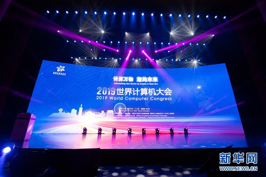 （新華全媒頭條&middot;圖文互動）（3）心算、珠算到超算 計算&ldquo;極限&rdquo;該如何突破？&mdash;&mdash;世界計算機大會新觀察