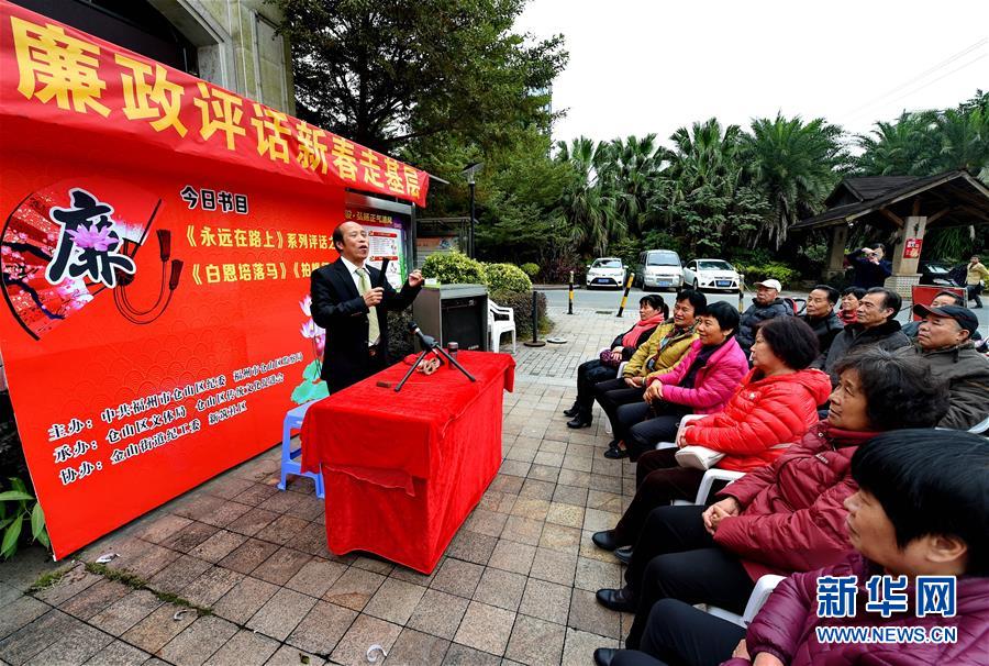 (新華全媒頭條·圖文互動(dòng))(8)久久為功糾“四風(fēng)”樹(shù)新風(fēng)——八項(xiàng)規(guī)定出臺(tái)7周年之際作風(fēng)建設(shè)新觀察