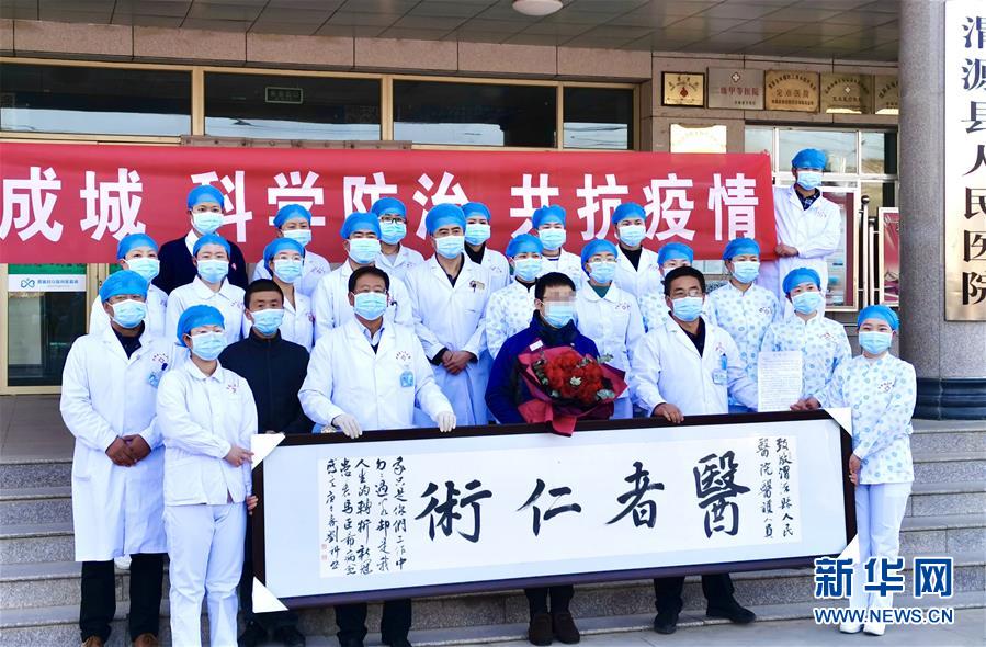 （聚焦疫情防控·圖文互動(dòng)）（2）“我只是你匆匆過客，你卻是我人生轉(zhuǎn)折！”——一封來自甘肅渭源新冠肺炎治愈患者的感謝信