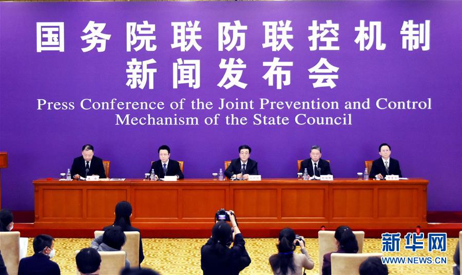 （聚焦疫情防控）國務(wù)院聯(lián)防聯(lián)控機制就科學(xué)防治、精準(zhǔn)施策、分區(qū)分級做好疫情防控工作舉行發(fā)布會