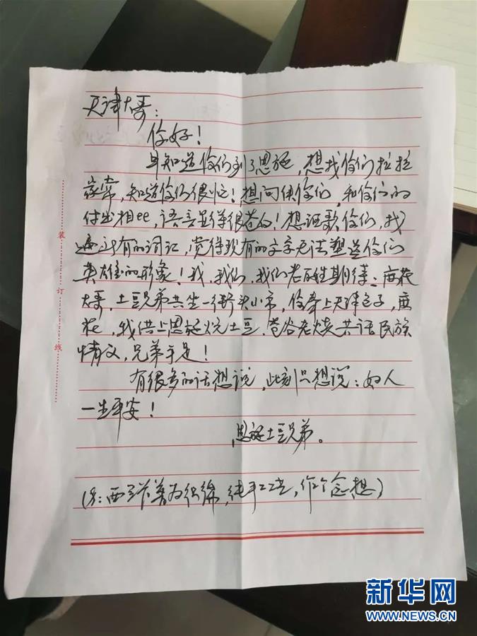 （聚焦疫情防控&middot;對口支援19省份在奮戰(zhàn)&middot;圖文互動）（8）跨越3000里的&ldquo;天使組合&rdquo;&mdash;&mdash;天津對口支援恩施州抗擊疫情紀實