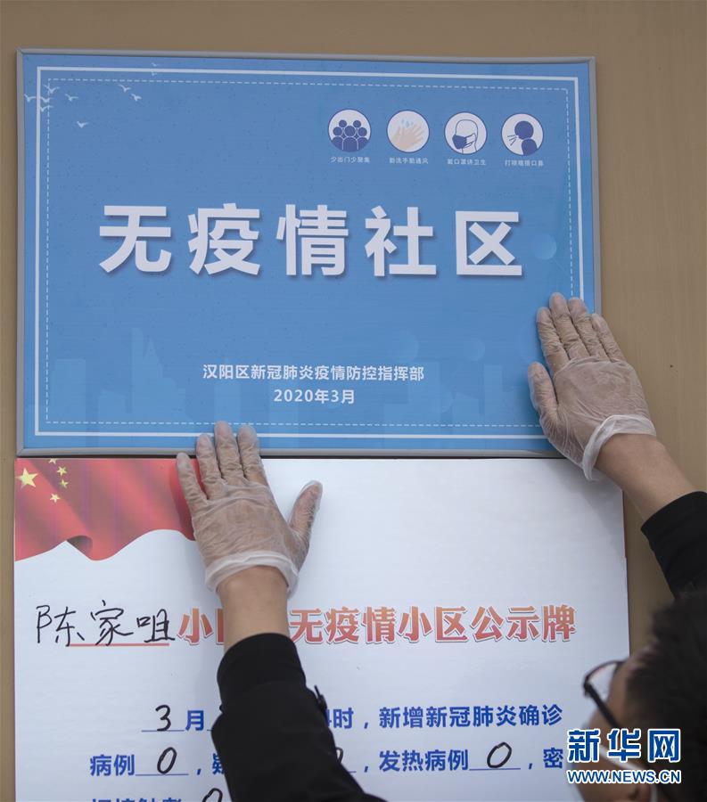 （聚焦疫情防控）（2）今天真高興！