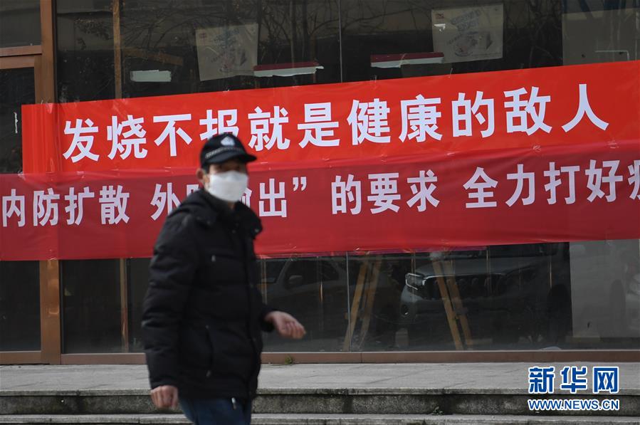 （新華全媒頭條·圖文互動）（3）一鼓作氣，不勝不休！——寫在疫情防控阻擊戰的關鍵時刻